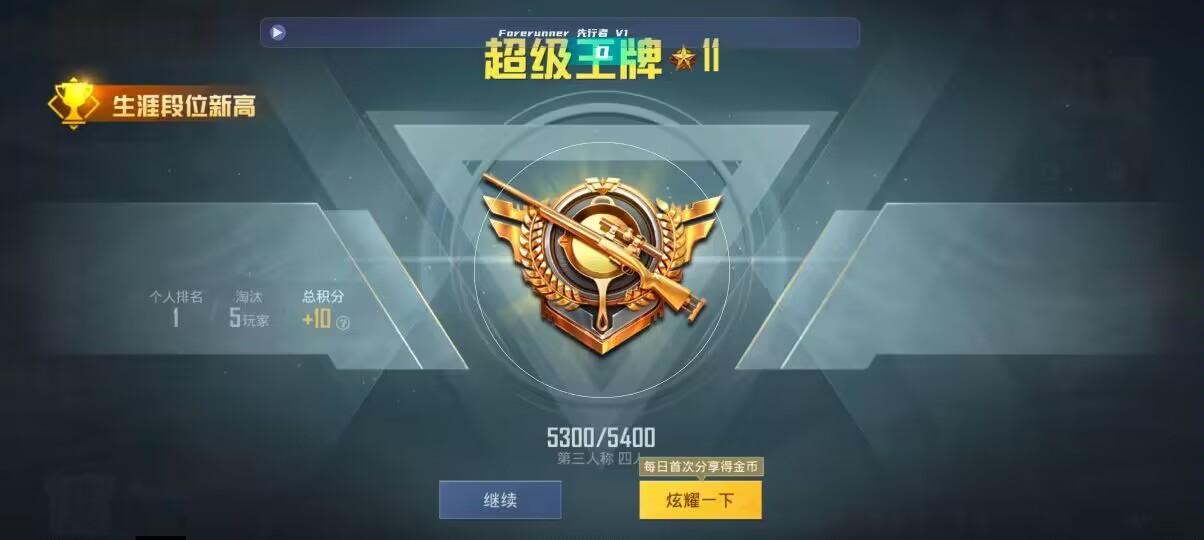 和平精英先行者透视直装 - 和平精英自瞄锁头免费版(不封号)辅助预览图