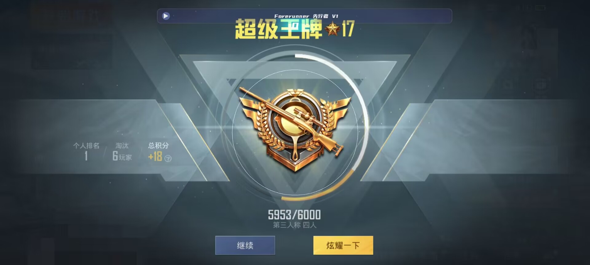 和平精英鸡腿辅助自瞄 - 和平精英自瞄锁头免费版(不封号)辅助预览图